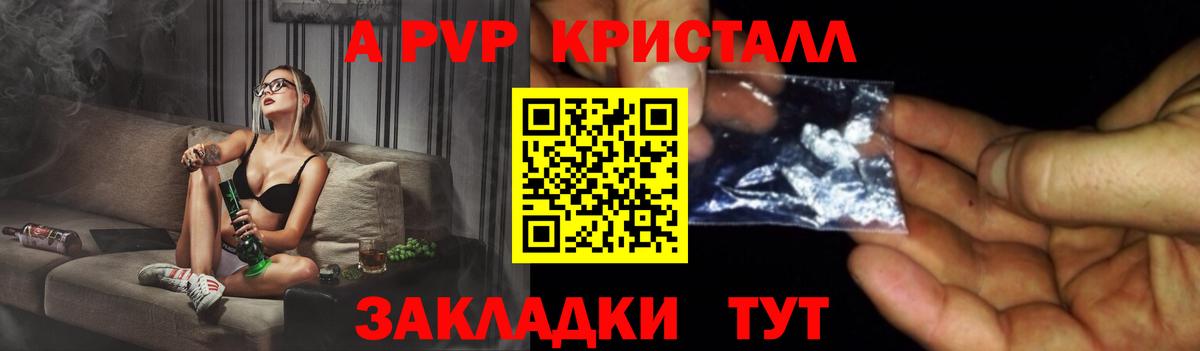 Alfa_PVP VHQ  Альфа ПВП мука  Туапсе  где купить   Alpha PVP Crystall  Вход с VPN  A PVP 