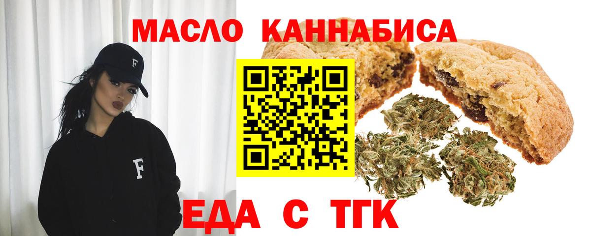 Туапсе  Canna-Cookies конопля  Вход с VPN 