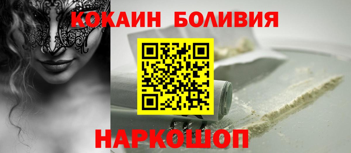 КОКАИН 98% Туапсе