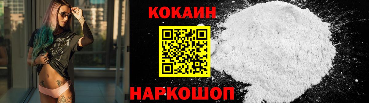 COCAIN Эквадор  закладки  КОКАИН  Туапсе  Вход с VPN 