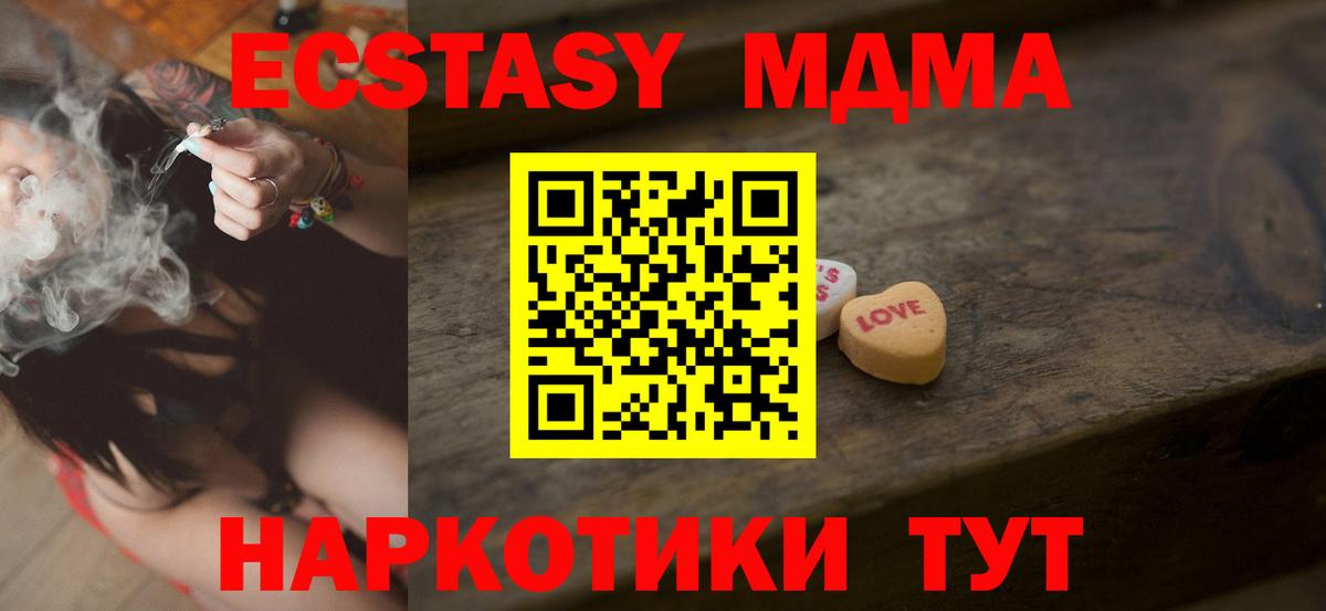 Экстази таблы Туапсе