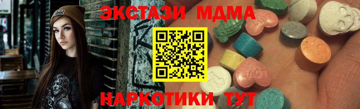 Гашиш  ГАШ  Марихуана  Вход с VPN  Туапсе  Мефедрон  