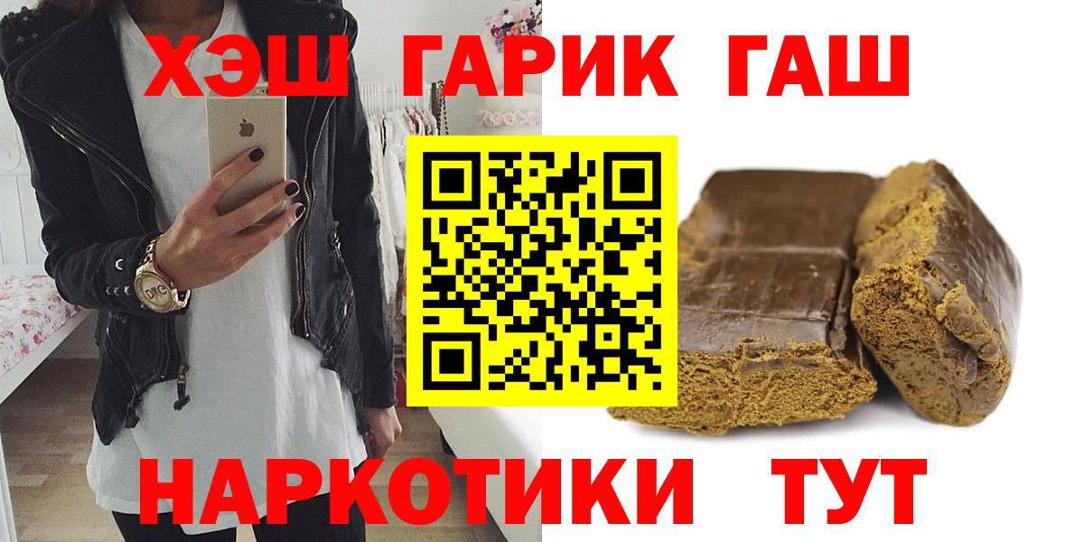 ГАШИШ VHQ  Вход с VPN  Гашиш VHQ  купить наркоту  Туапсе 