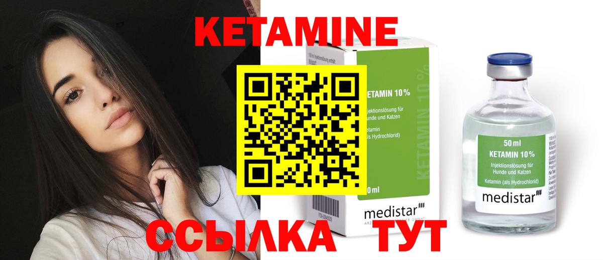 КЕТАМИН ketamine  КЕТАМИН VHQ  Вход с VPN  Туапсе 
