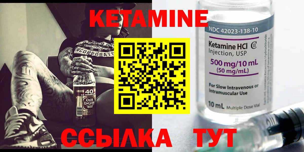 Кетамин VHQ Туапсе