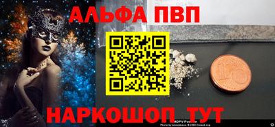 таблы Новодвинск