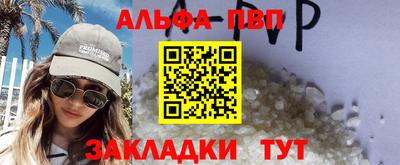таблы Новодвинск