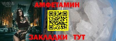 первитин Новозыбков