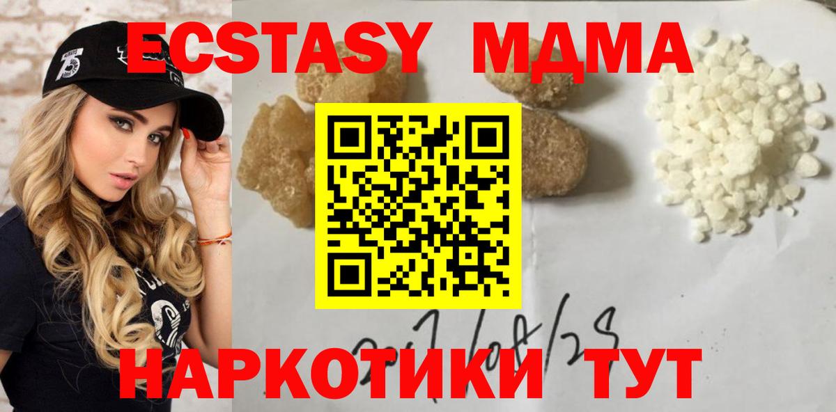 MDMA кристаллы  MDMA  MDMA кристаллы  Туапсе  Вход с VPN 
