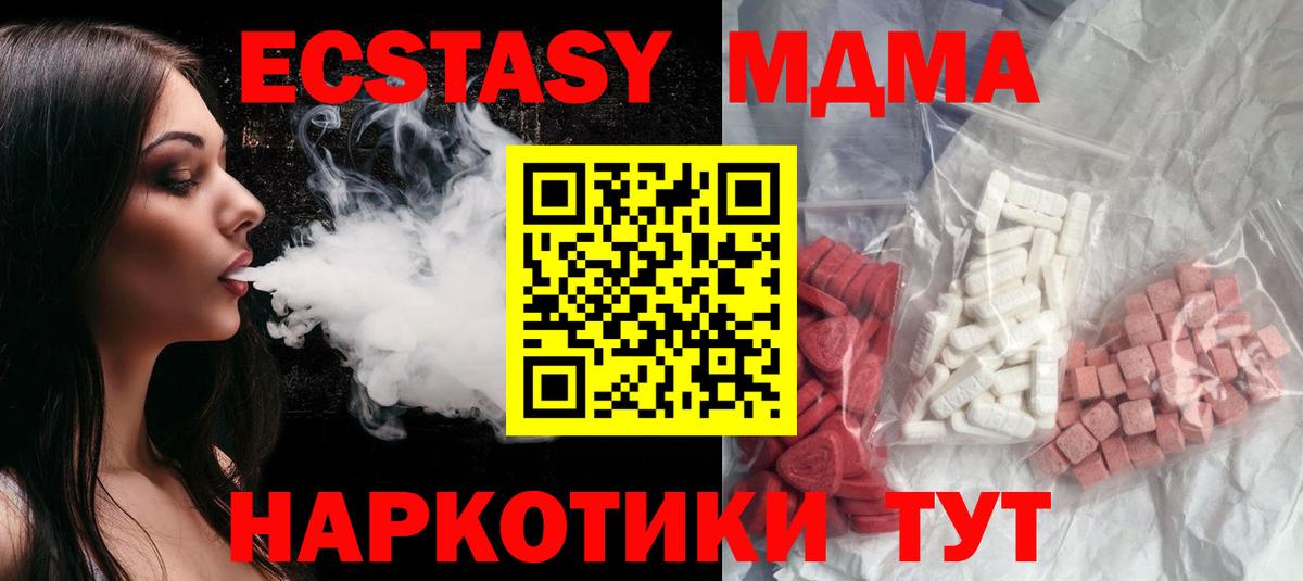 МДМА Molly Туапсе