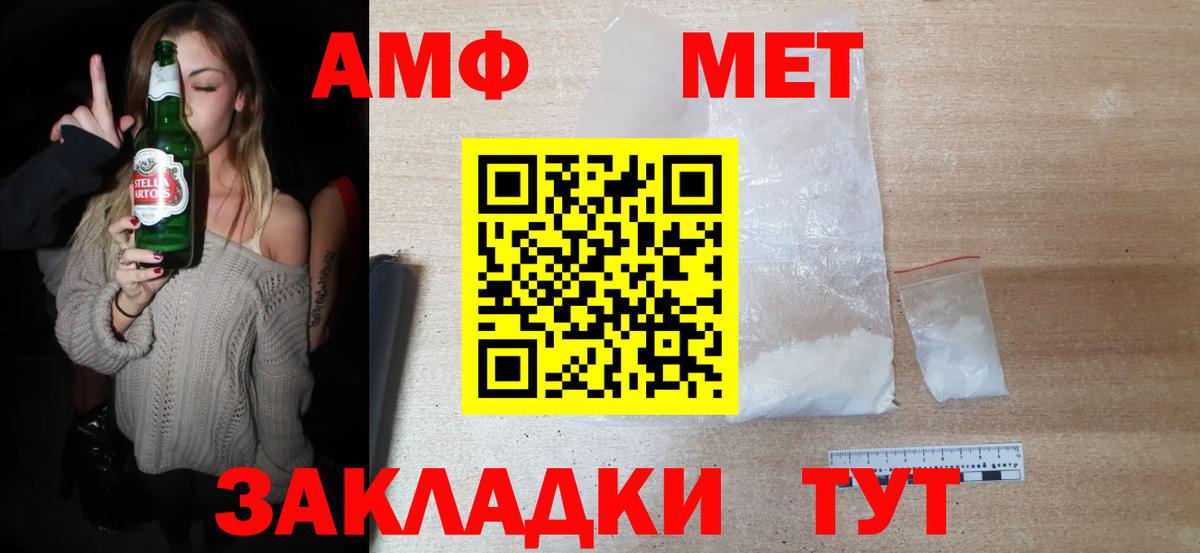 Первитин пудра Туапсе