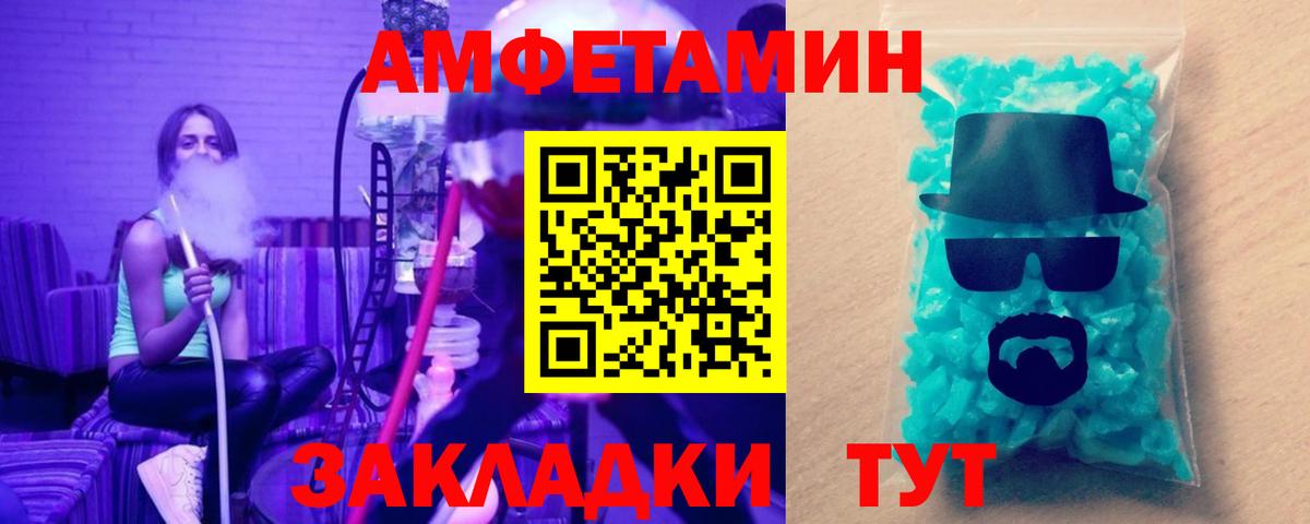 Первитин кристалл  Вход с VPN  Туапсе 